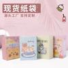 Nueva exquisita mini bolsa de papel Kraft para embalaje, linda forma infantil de mascota, bolsa de regalo super linda, bolsa de papel en stock