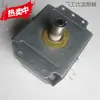Magnetron Original de Forno de Micro-ondas Desmontado - Instalação Horizontal - Tubo de Micro-ondas Acessório Testado e Totalmente Inspecionado antes do Envio