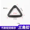 Venta Directa de Fábrica Hebilla Triangular de Plástico Fija para Maletas Hebilla de Anillo Triangular para Mascotas Hebilla de Ajuste para Mochila de Tienda de Campaña En Stock