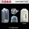 Bolsas Personalizadas para Empaque de Alevines de Peces de Acuario y Peces Ornamentales, Bolsas de Transporte Oxigenadas con Fondo Cuadrado para Camarones y Cangrejos, Bolsas de Empaque para Peces Vivos para Entrega Express