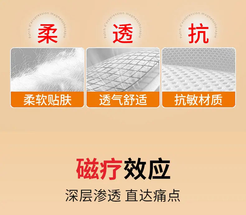 OEM-穴位磁疗贴（支气管炎咳嗽）-详情页_06