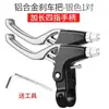 Manija de freno de bicicleta universal manija de freno de mano para bicicleta de montaña manija para bicicleta infantil manija manija manija de freno manija manija accesorios