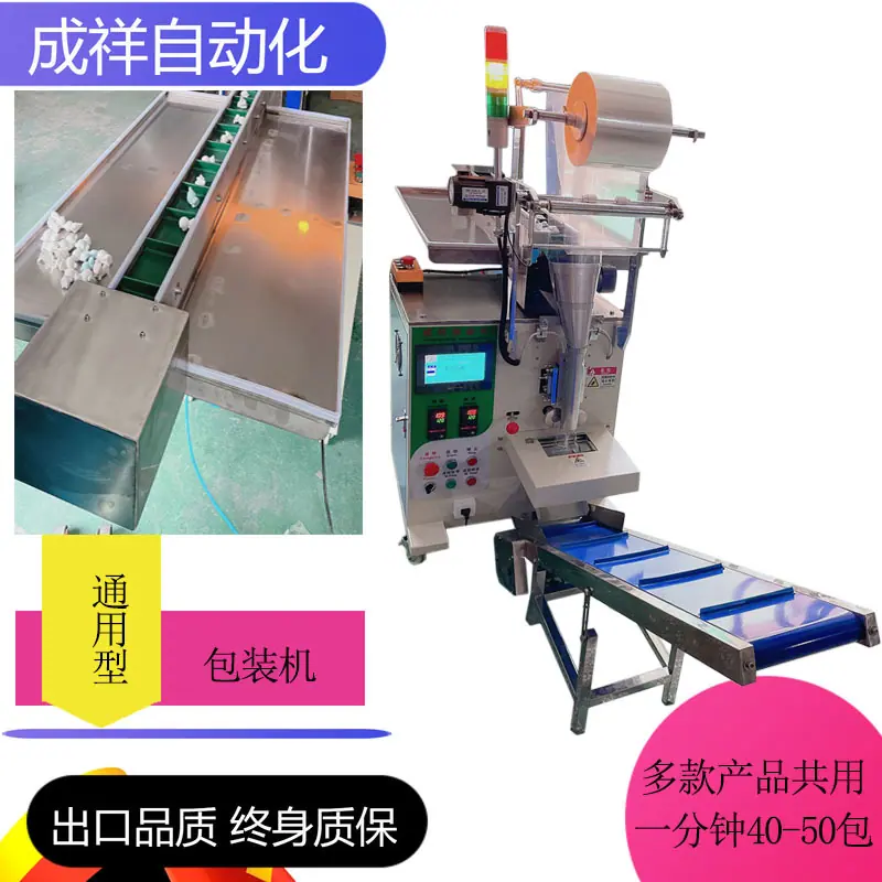 人工放料包装机1.jpg
