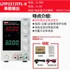 Fuente de Alimentación Regulada DC Unilide UTP3315TFL-II Ajustable 30V/5A Fuente de Alimentación DC para Mantenimiento de Teléfonos Móviles