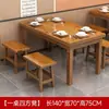 Mesas y sillas de fideos, mesas y sillas de restaurante, juegos de mesa para comedor, mesas de restaurante de madera maciza, mesas de cafetería, mesas de restaurante, mesas de barbacoa, mesas carbonizadas