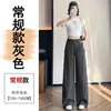 Calça cinza justa de perna larga, novo estilo de outono, cintura alta, modeladora, solta, com caimento, perna reta, calça casual
