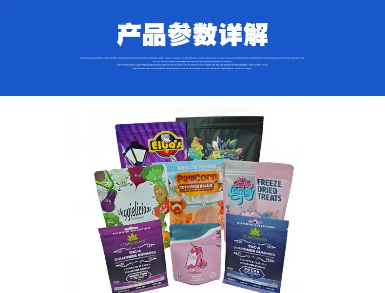 零食袋详情页_08.jpg