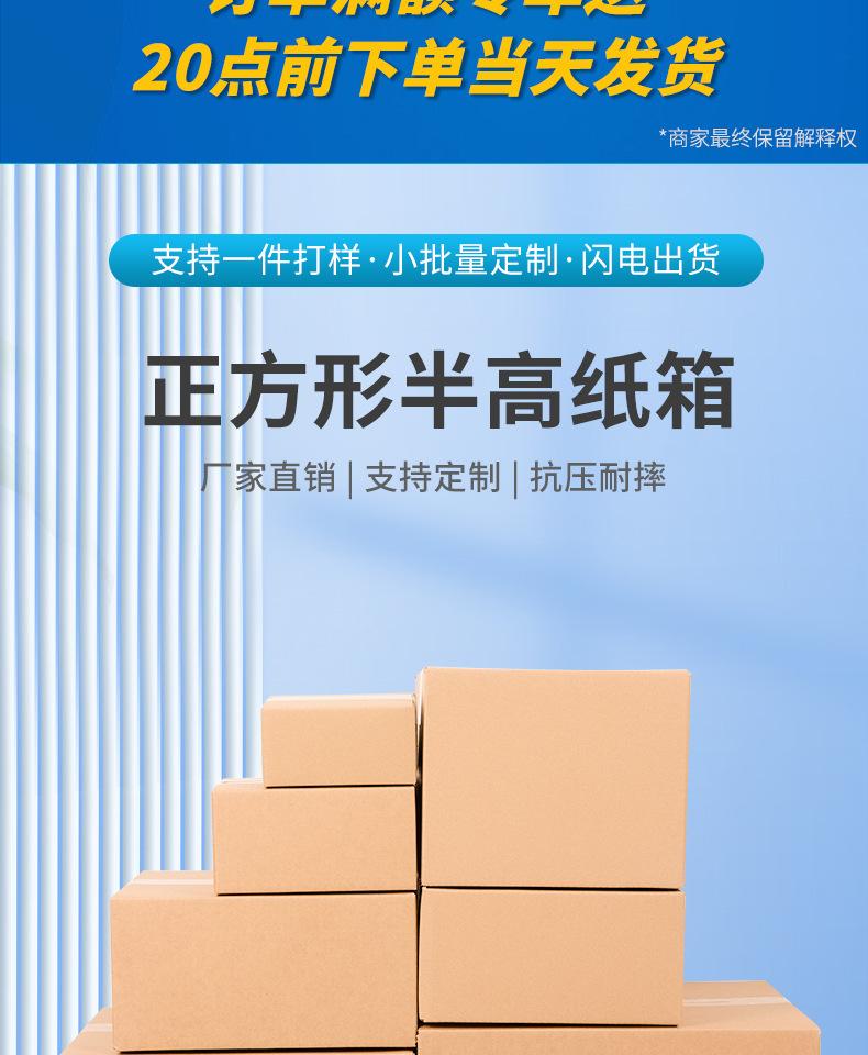 正方形半高纸箱-详情页-_02.jpg