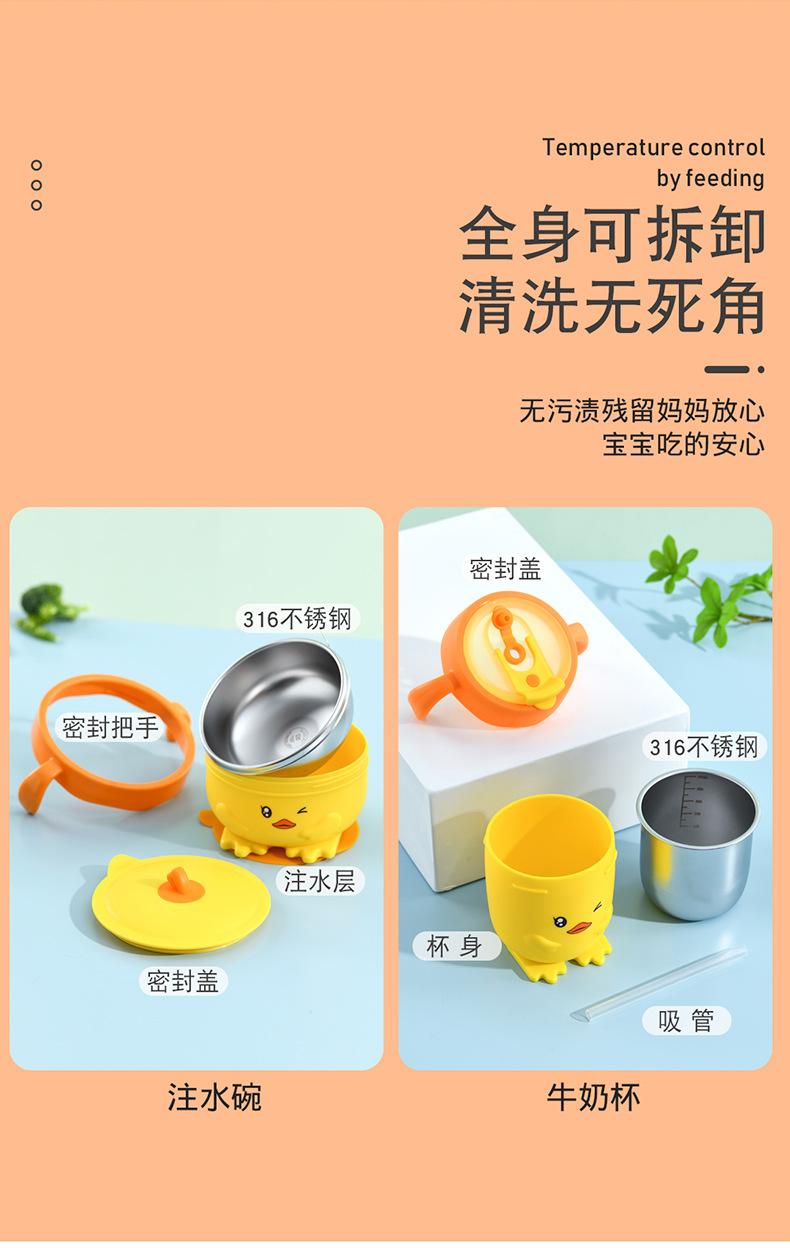 小黄鸭注水碗_05