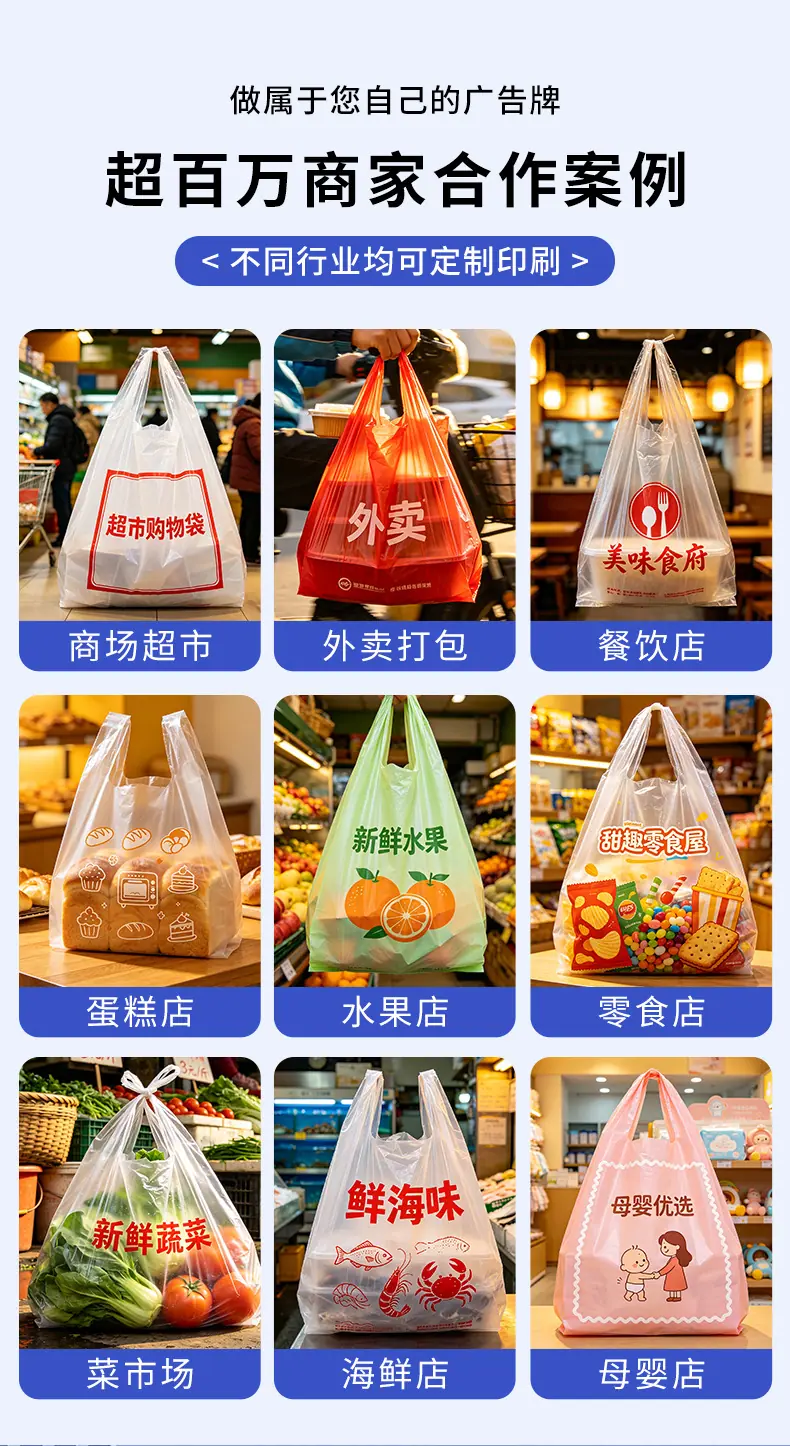 塑料袋定制_02