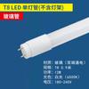 Tubo de Vidro LED Super Brilhante T8 Tubo Fluorescente LED Tubo Fluorescente LED de Extremidade Única e Dupla Spot Atacado Vários Modelos