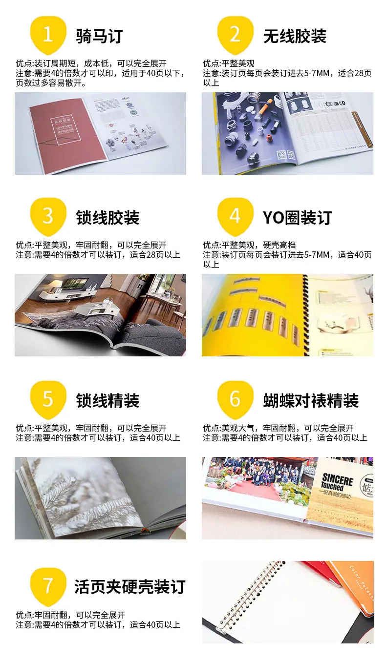 画册装订-黄.jpg