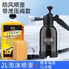 Pulverizador de Espuma 2L para Lavagem de Carros, Uso Doméstico, Pulverizador Manual para Regar Plantas, Manual com Válvula de Alívio de Pressão