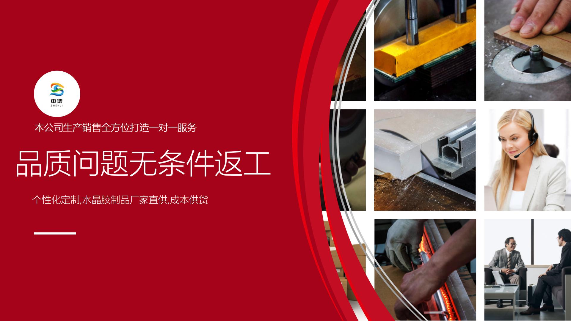 红色公司企业文化宣传融资PPT_01