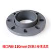 Flange de PVC Flange Toda a junta de plástico 25 32 40 50 63 75 90 110 160 Acessórios de abastecimento de água