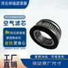 Suministros del Fabricante Filtro de Aire Respirable Lv57V00002S003 Elemento de Filtro de Aire Respirable