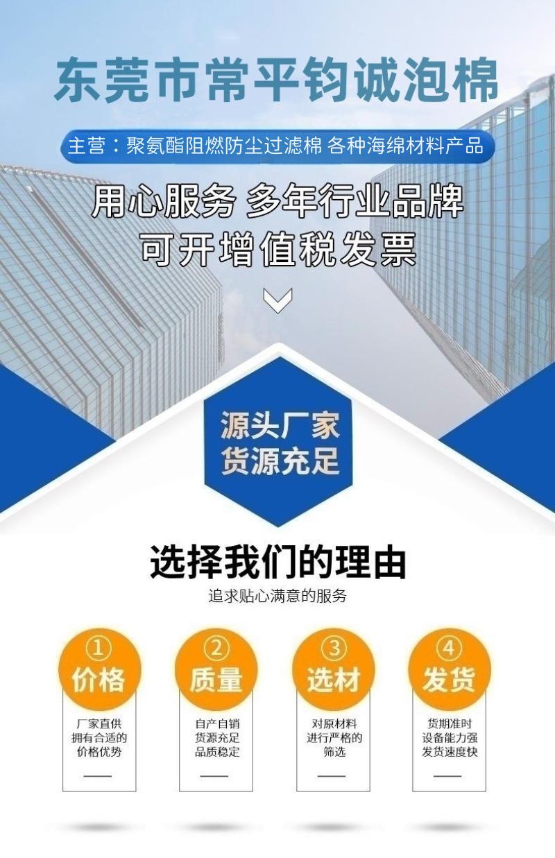 聚氨酯过滤棉.png
