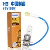 Lâmpadas de Carro Philips H7 H4 H1 H11 Farol Alto Farol Baixo Luz de Neblina Farol Halógeno Farol de Carro
