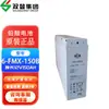 Bateria de Estação Base de Chumbo-Ácido Tipo Estreito 12V Shuangdeng 6-Fmx-100B/6-Fmx-150B/6-Fmx-200Ah