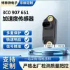 El Sensor de Aceleración 3C0907651 es adecuado para Volkswagen, Audi, Skoda y Seat
