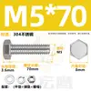 Conjunto de Parafusos e Porcas de Aço Inoxidável 304, Combinação de Três Peças, Parafuso Sextavado Externo, Porca, Arruela Lisa, Coleção de Parafusos M5M8M12