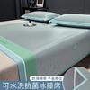 Juego de sábanas de tres piezas de alta gama lavable a máquina, antibacteriano, de seda de hielo, tapete para aire acondicionado, verano, plegable