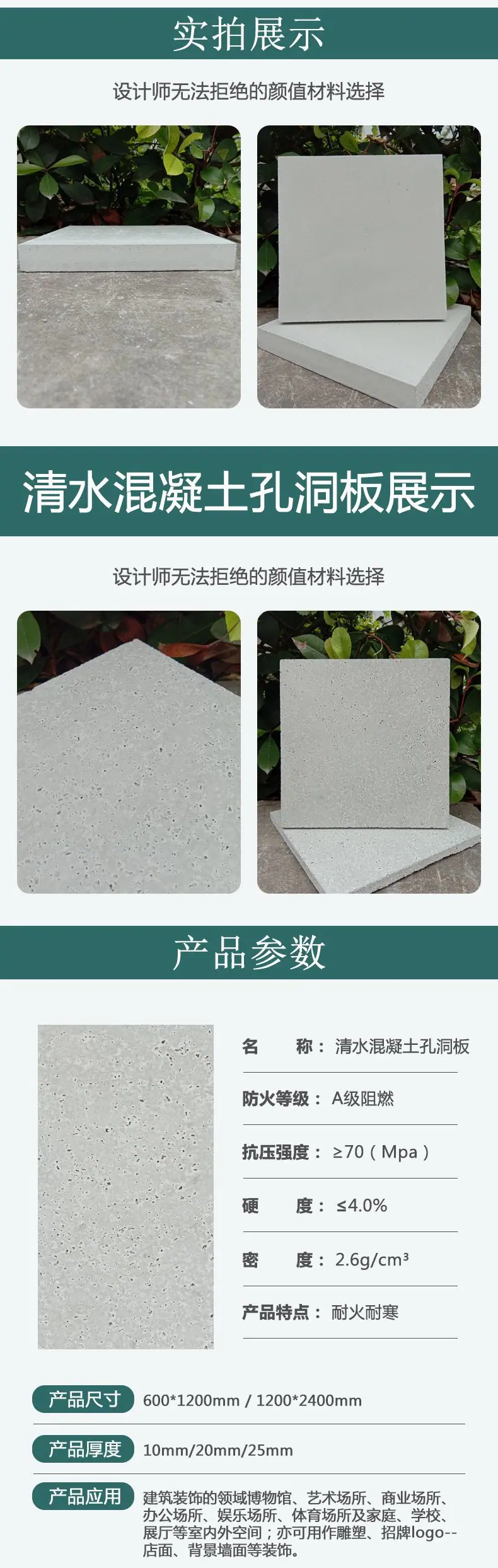 清水板详情页3