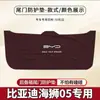Adequado para Byd Hiace 05 Porta-Malas do Carro Almofada Anti-Chute Almofada Protetora da Tampa Traseira Adesivo da Caixa Traseira Proteção Antiderrapante Modificada