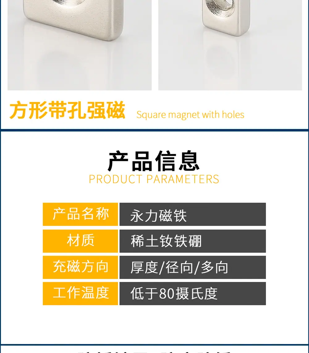 强磁详情页02_07