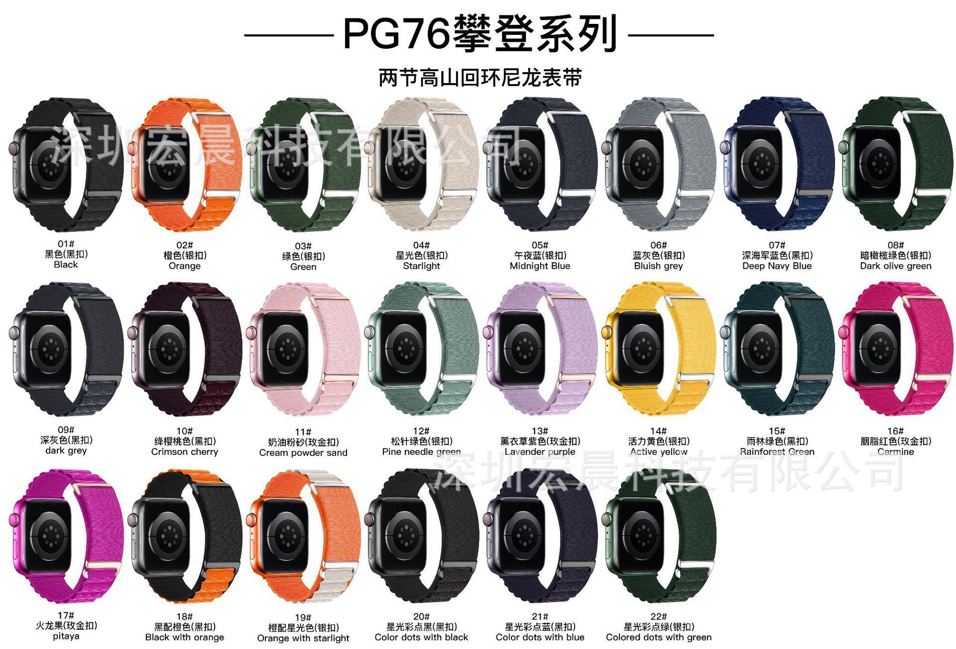 PG76色卡4.jpg