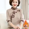 Outono e inverno: gola cheongsam da nova mamãe, roupas femininas de meia-idade e idosas, roupas de veludo de uma peça, roupas quentes, forradas de lã, suéter engrossado retrô
