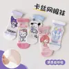 [Novo Produto] Meias Finas de Verão para Crianças Estilo Coreano Desenho Animado Anime Respirável Fofas de Malha Meninas Ultra Finas Estudantes