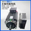Kit de Motor Servo Assíncrono para Eixo 380V Alta Potência Torno Fresadora 5.5KW 7.5KW 15KW