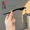 Novo estilo chinês grampo de cabelo grampo de cabelo frio acessórios de cabelo estilo nacional antigo 2025 borla step-up grampo de cabelo acessórios de saia de cavalo