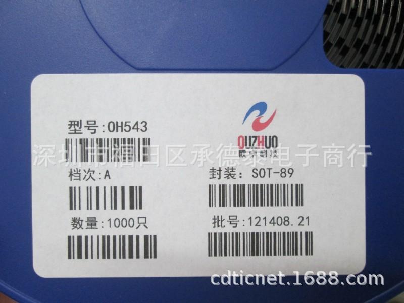 oh543 标签