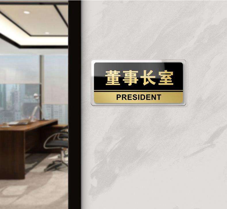 亚克力指示牌