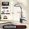 Grifo de Cocina de Acero Inoxidable para Agua Caliente y Fría, Adecuado para Escuelas de Ingeniería, Uso Doméstico, Lavabo para Verduras, Lavabo de Agua Fría Única, Lavavajillas de Acero Inoxidable