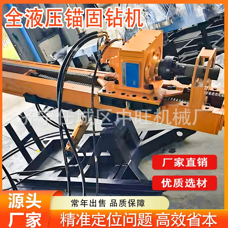 全液压锚固钻机 (5).jpg