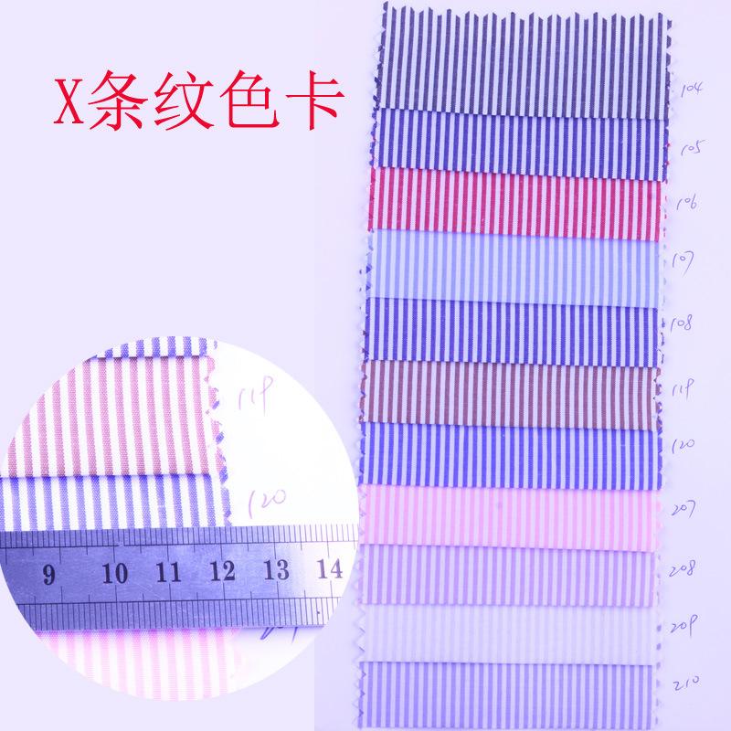 涤棉色织条纹色卡X