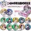 Estrela do Anime Bidimensional Tridimensional Periférico 15cm Grande Sorteio Cego Macarrão Instantâneo Emblema Ornamento