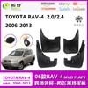 Adecuado para 05-13 RAV4 guardabarros Toyota RAV4 2.0 2.4 guardabarros de coche Accesorios Suministros