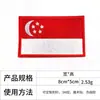 8*5cm Parche Decorativo Bordado de Bandera Nacional para Mochila Insignia Cuadrada Parche con Velcro Parche para Manga Parche Bordado Parche de Tela Bordada Venta al por Mayor