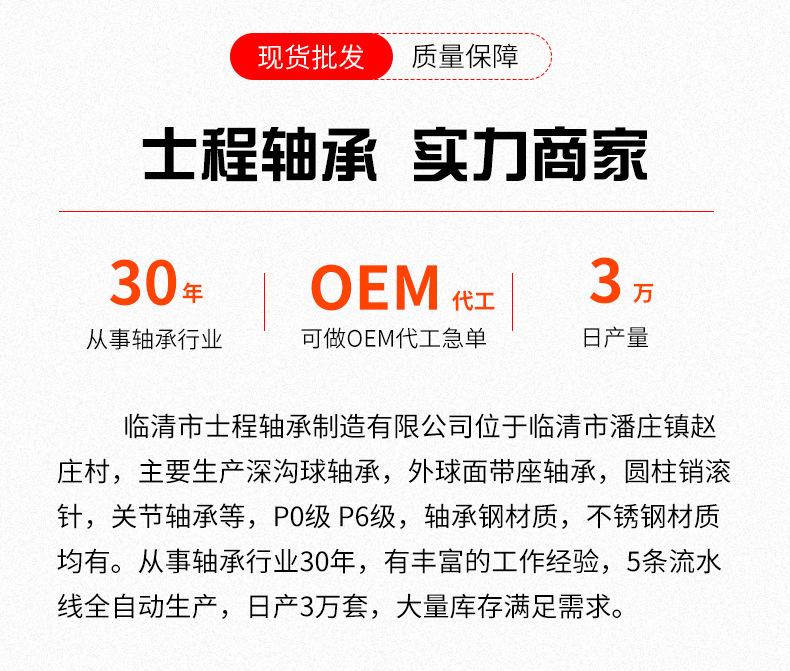 高端深沟球轴承_12.jpg
