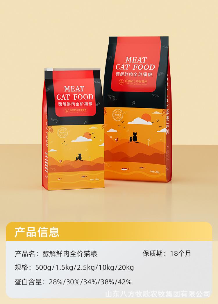 新包装猫粮详情_14.jpg