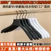 Perchas de Plástico Lisas de Hombro Ancho para Tiendas de Ropa, Perchas Antideslizantes para Ropa de Mujer, Perchas para Trajes