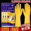 Guantes de Lavavajillas de Látex Nanyang Tendon Engrosados Duraderos Limpieza del Hogar Impermeables Guantes de Goma para Lavar Platos de Cocina
