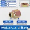 Conector de acumulador de energía inserto de reparación de acero al carbono 2/3/4/6 Británico a Métrico 20/22*1.5 rosca macho/hembra conversión conector recto