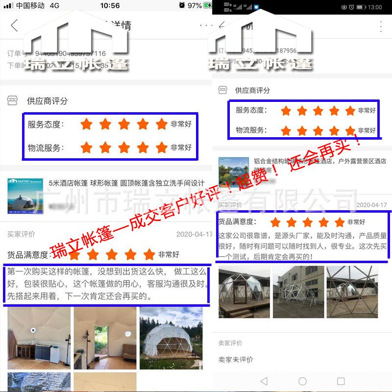 玻璃帐篷-26