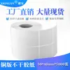 Fabricantes producen papel couché papel adhesivo para etiquetas papel para código de barras 50*40*5000 impresión de código bidimensional de dos filas