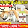 Desodorizante para Pets Cão e Gato Urina Decompositor Biológico Enzimático Desodorizante de Ambiente Desodorizante de Areia Sanitária Spray para Odor de Urina Atacado